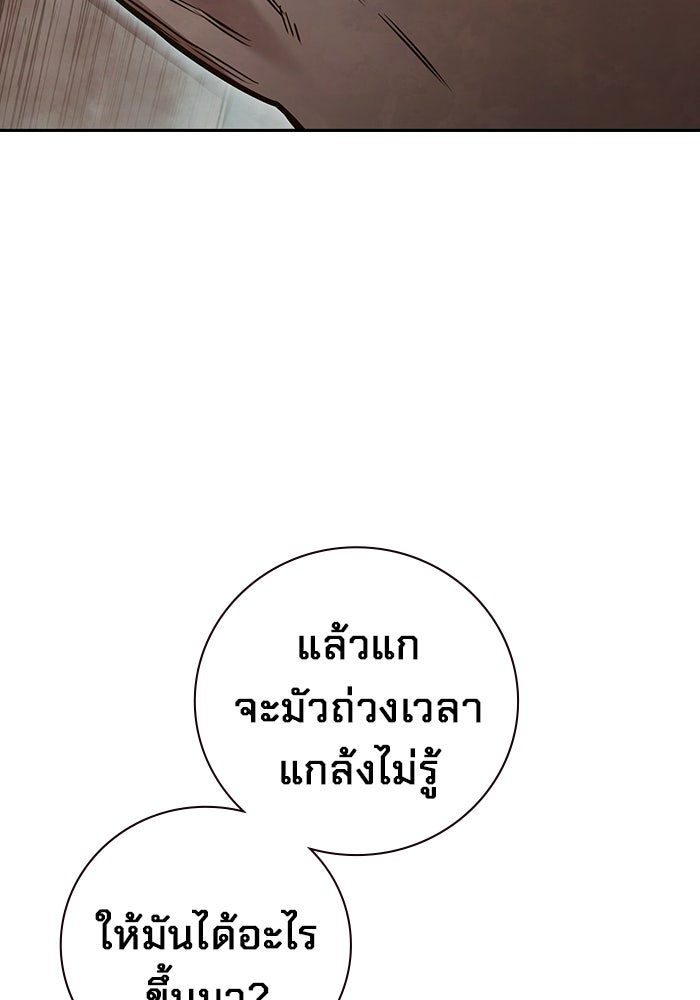 เยาวชนคนคุก - หน้า 89