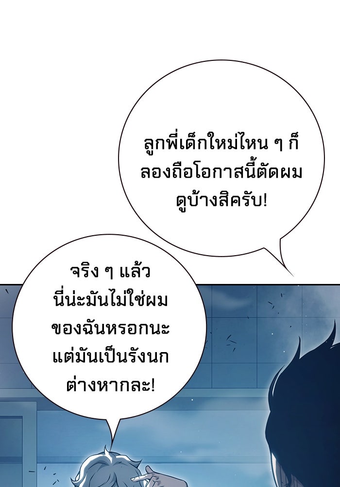 เยาวชนคนคุก - หน้า 9
