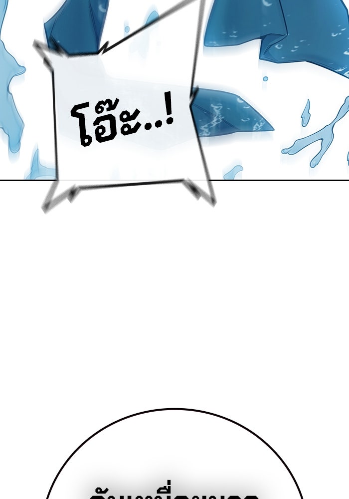 เยาวชนคนคุก - หน้า 94