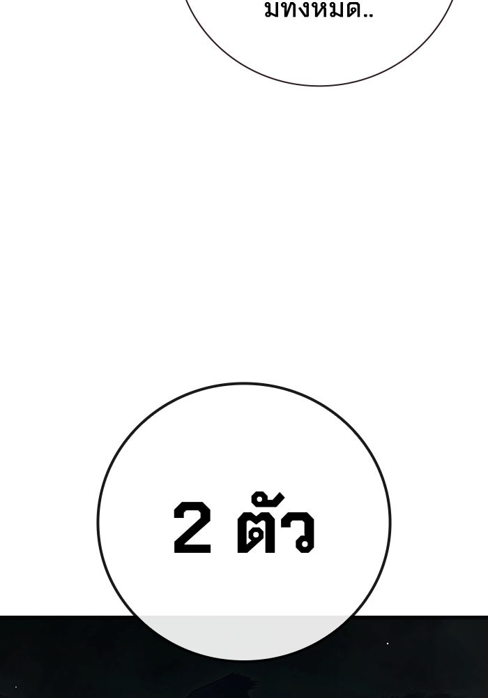 เยาวชนคนคุก - หน้า 10