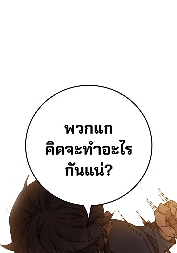 เยาวชนคนคุก - หน้า 109