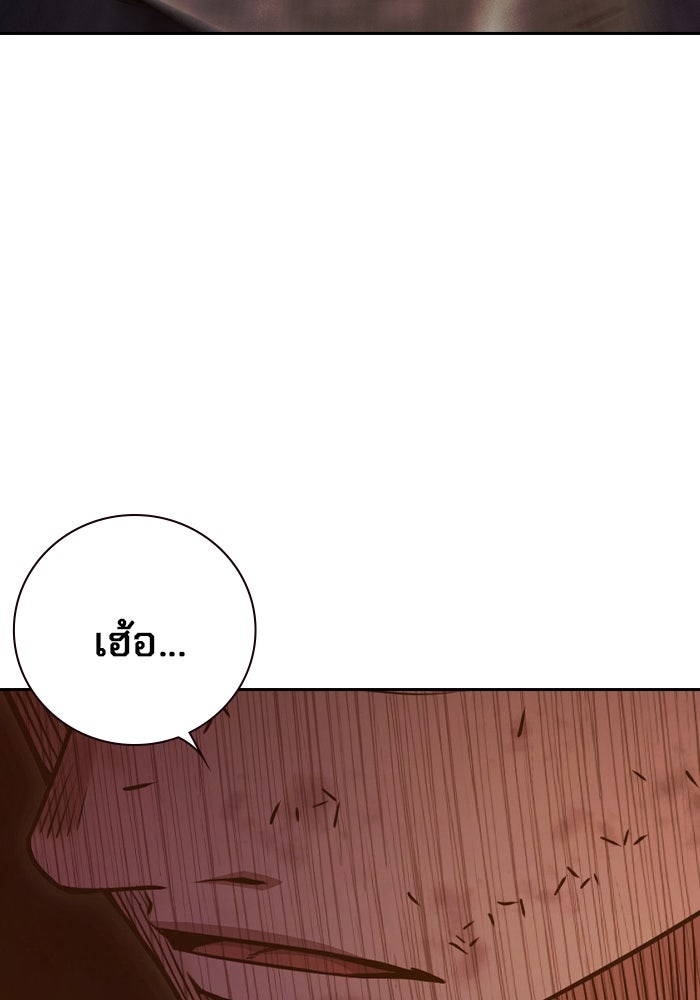 เยาวชนคนคุก - หน้า 113