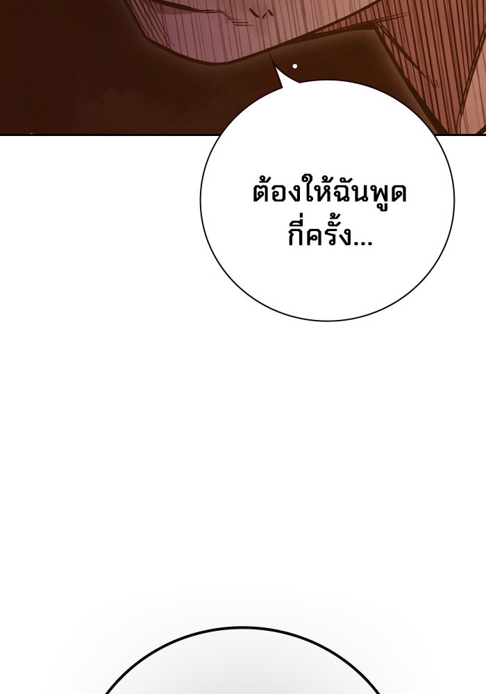 เยาวชนคนคุก - หน้า 114