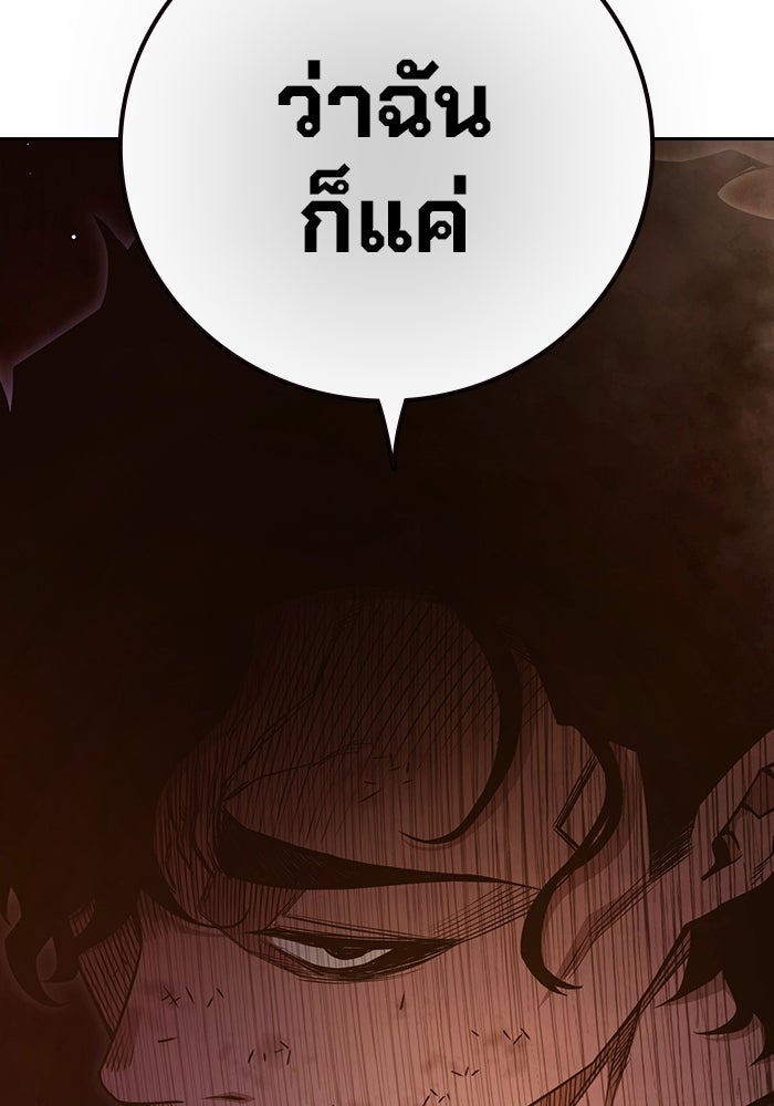 เยาวชนคนคุก - หน้า 115