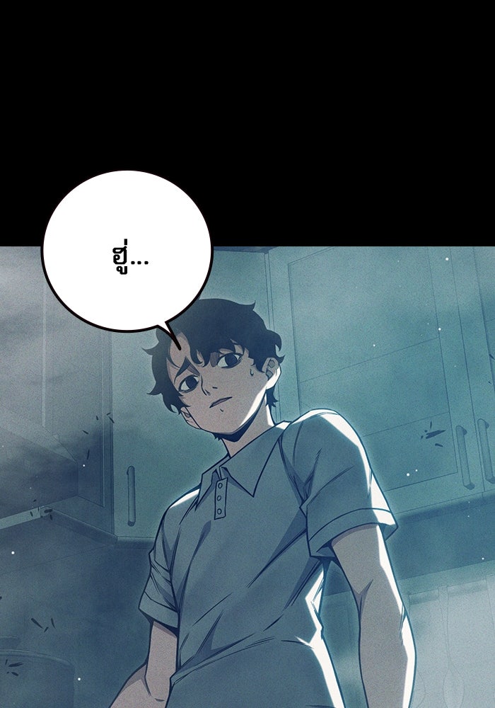 เยาวชนคนคุก - หน้า 127