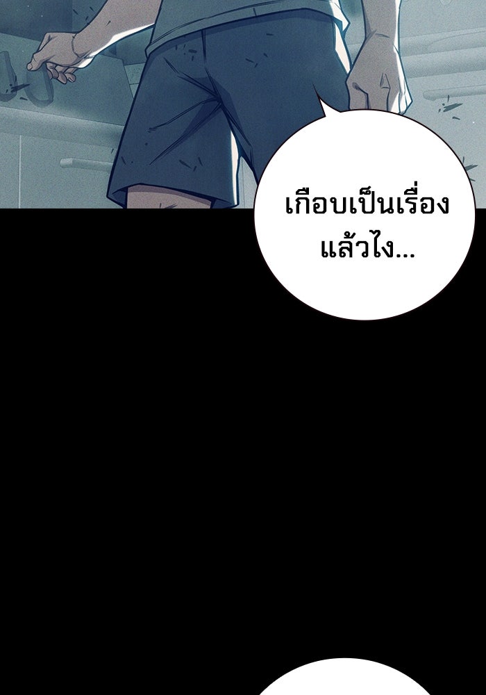 เยาวชนคนคุก - หน้า 128