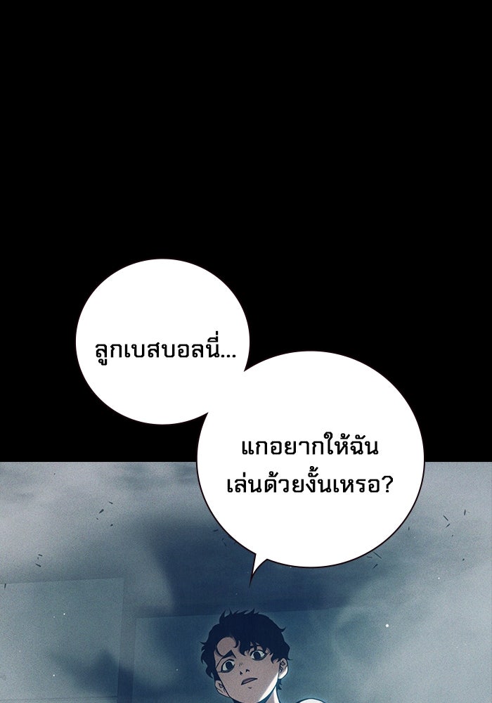 เยาวชนคนคุก - หน้า 132