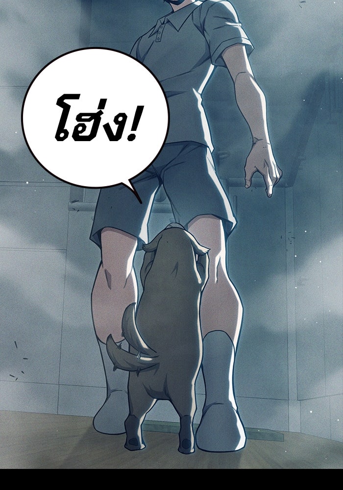 เยาวชนคนคุก - หน้า 133