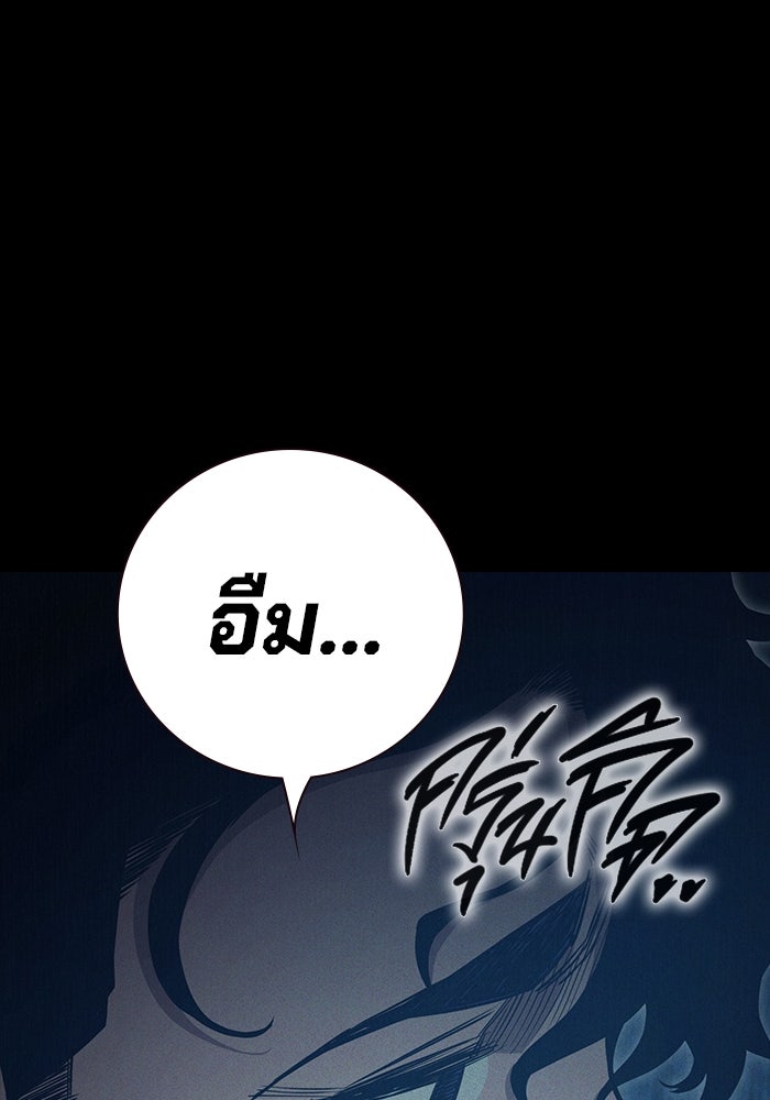เยาวชนคนคุก - หน้า 134