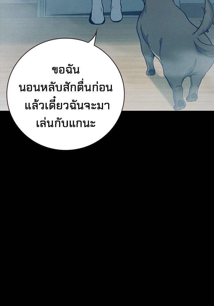 เยาวชนคนคุก - หน้า 137