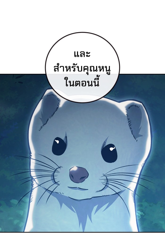 เยาวชนคนคุก - หน้า 14