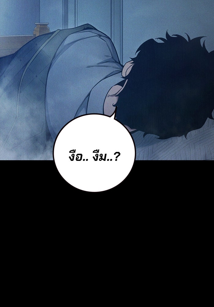 เยาวชนคนคุก - หน้า 146