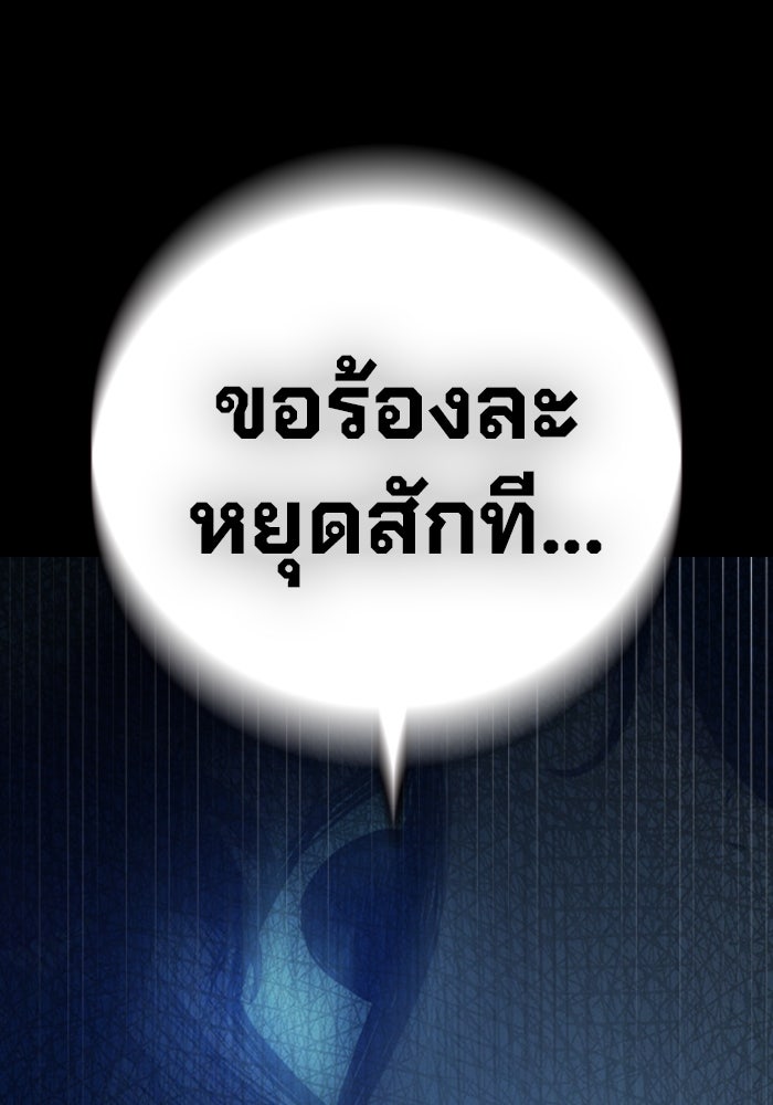 เยาวชนคนคุก - หน้า 152