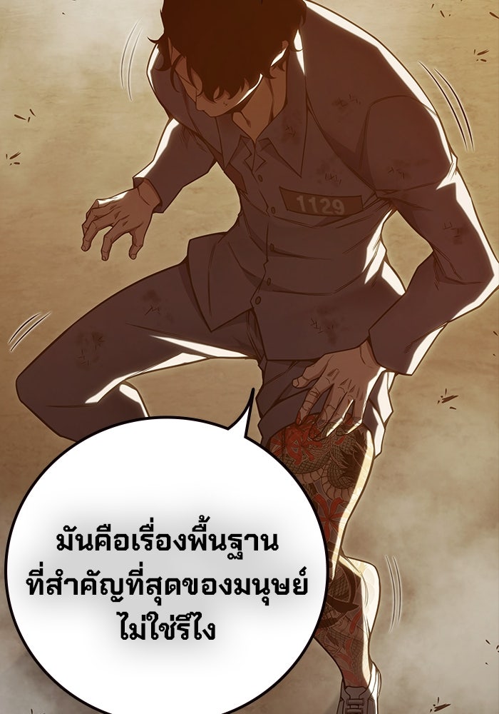 เยาวชนคนคุก - หน้า 155