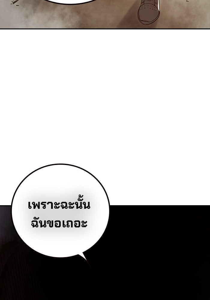 เยาวชนคนคุก - หน้า 156