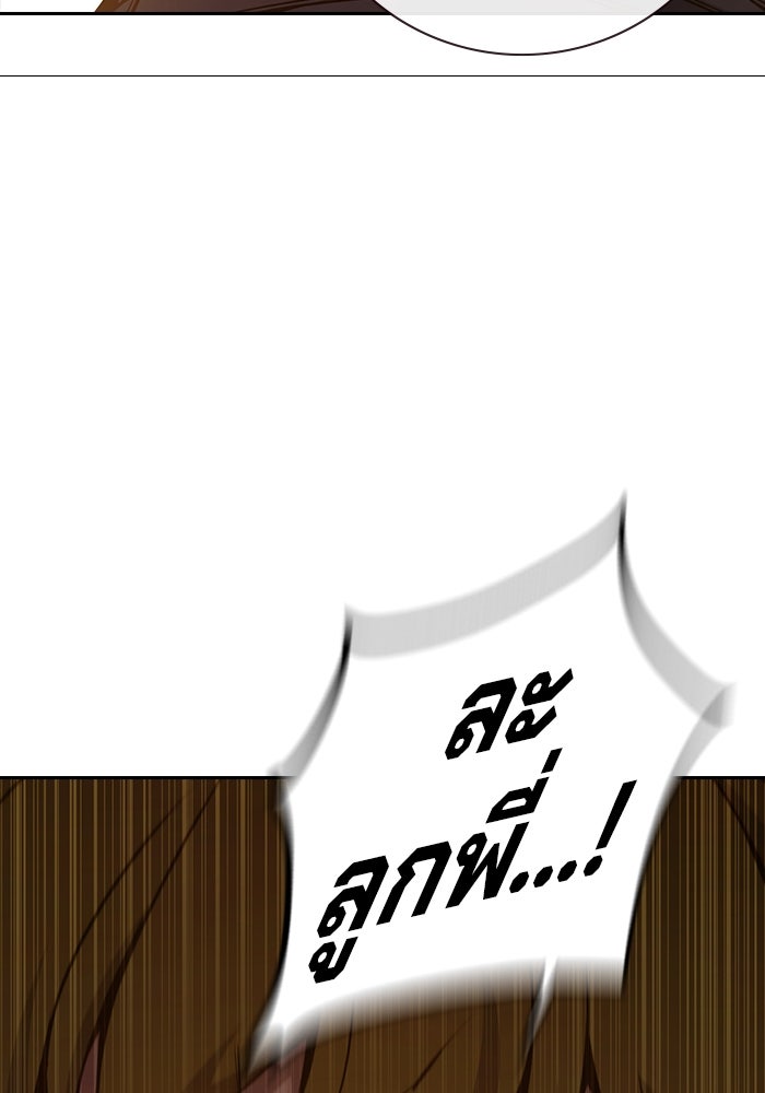 เยาวชนคนคุก - หน้า 167