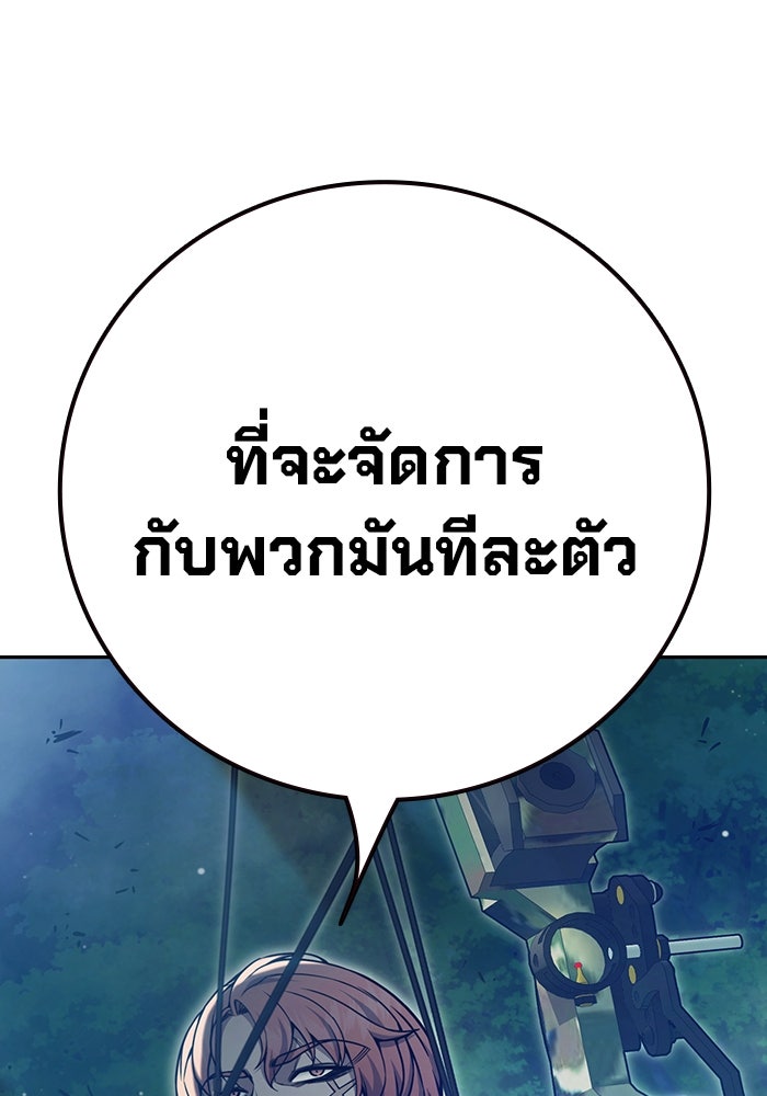 เยาวชนคนคุก - หน้า 17