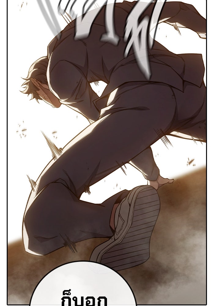 เยาวชนคนคุก - หน้า 177