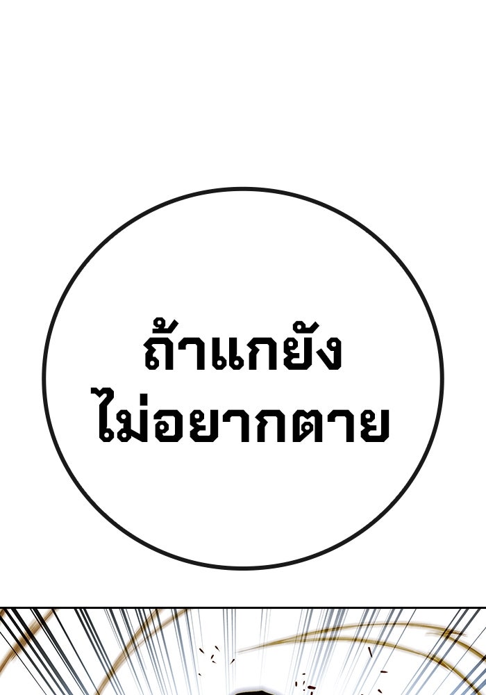 เยาวชนคนคุก - หน้า 181