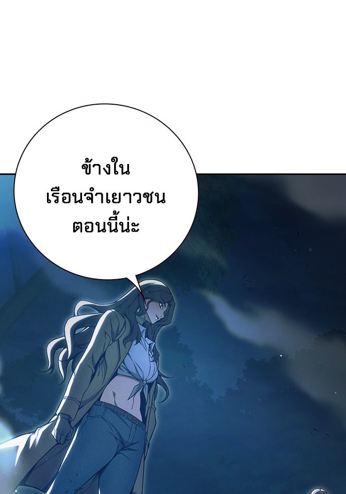 เยาวชนคนคุก - หน้า 186