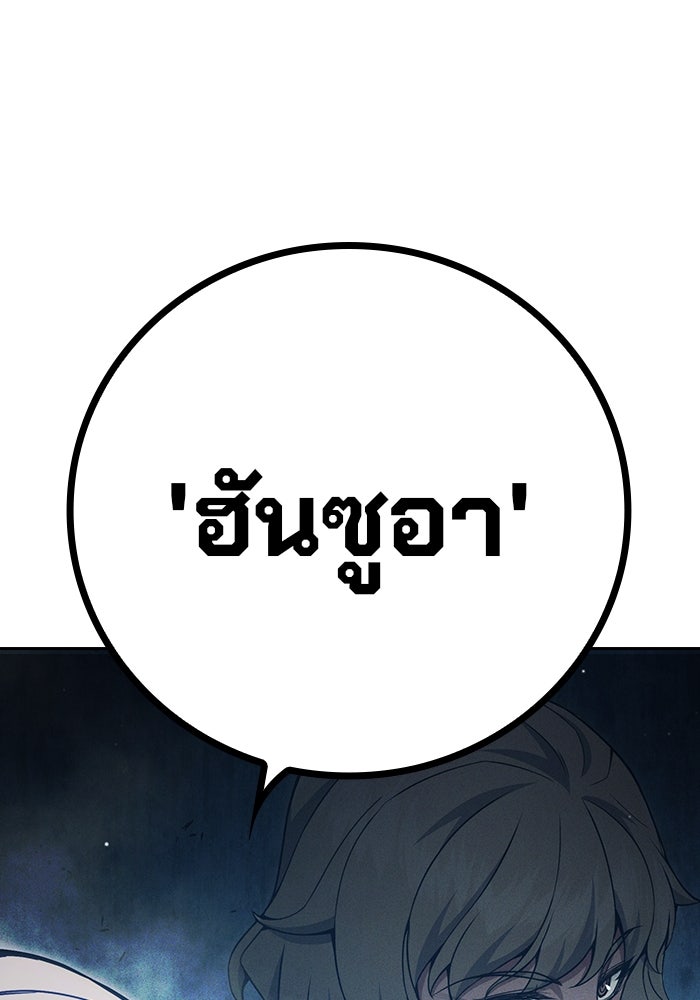 เยาวชนคนคุก - หน้า 188