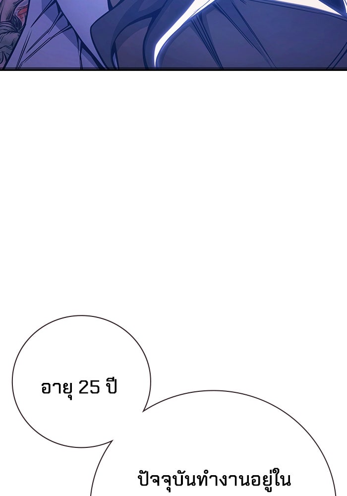เยาวชนคนคุก - หน้า 190