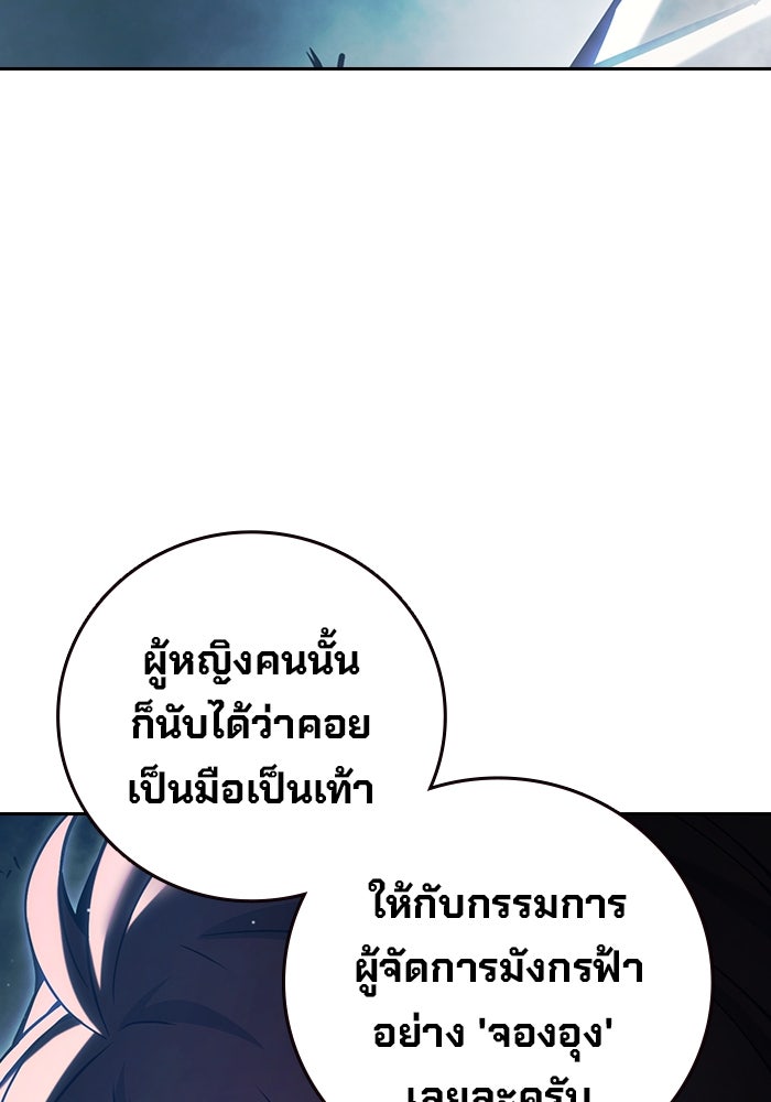 เยาวชนคนคุก - หน้า 194