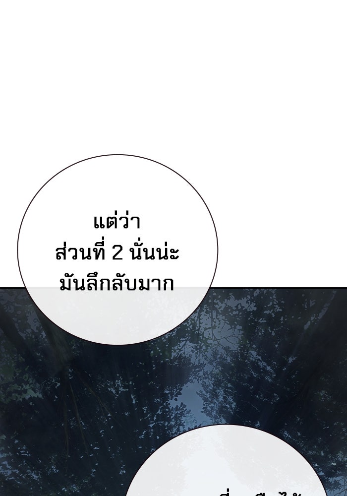เยาวชนคนคุก - หน้า 196