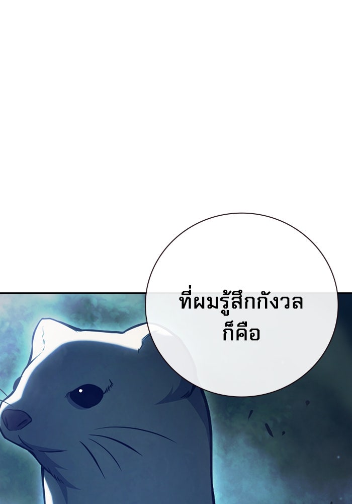 เยาวชนคนคุก - หน้า 198