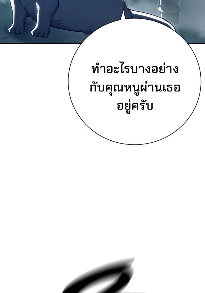 เยาวชนคนคุก - หน้า 201