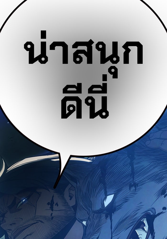 เยาวชนคนคุก - หน้า 211