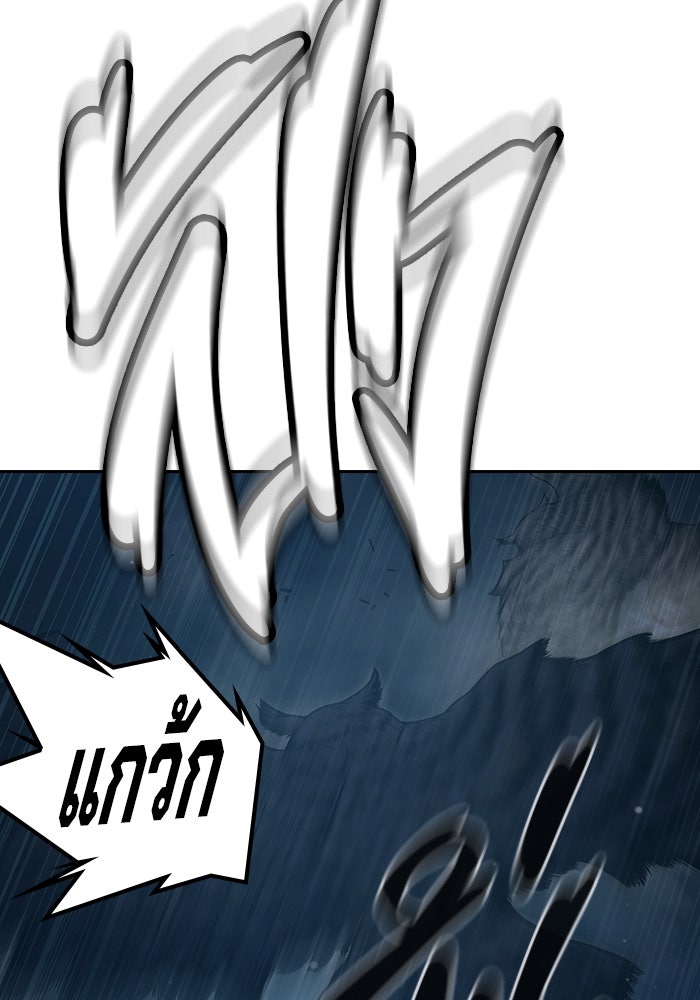 เยาวชนคนคุก - หน้า 23