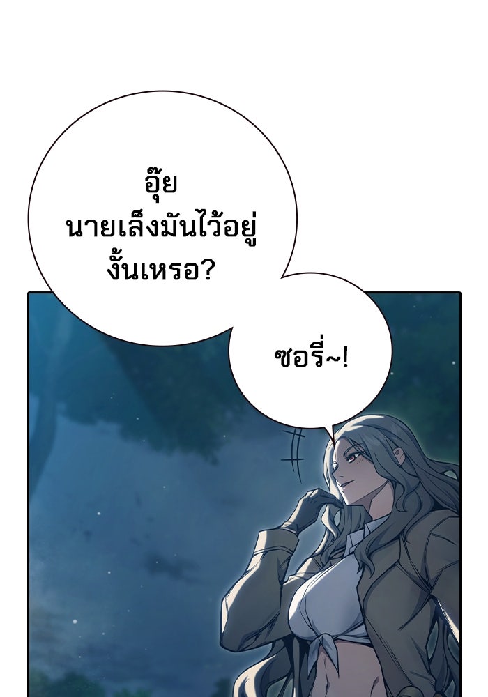 เยาวชนคนคุก - หน้า 28