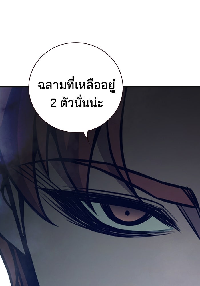 เยาวชนคนคุก - หน้า 31
