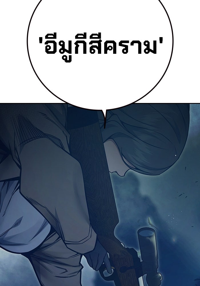 เยาวชนคนคุก - หน้า 33