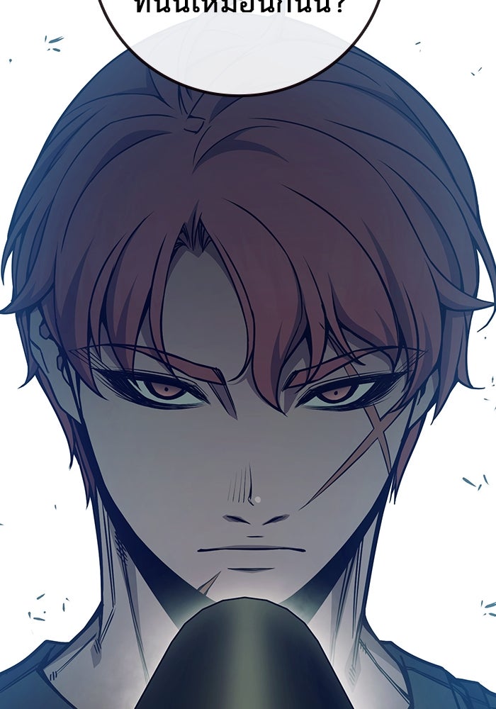 เยาวชนคนคุก - หน้า 36