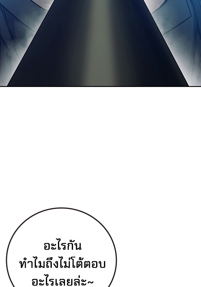 เยาวชนคนคุก - หน้า 37