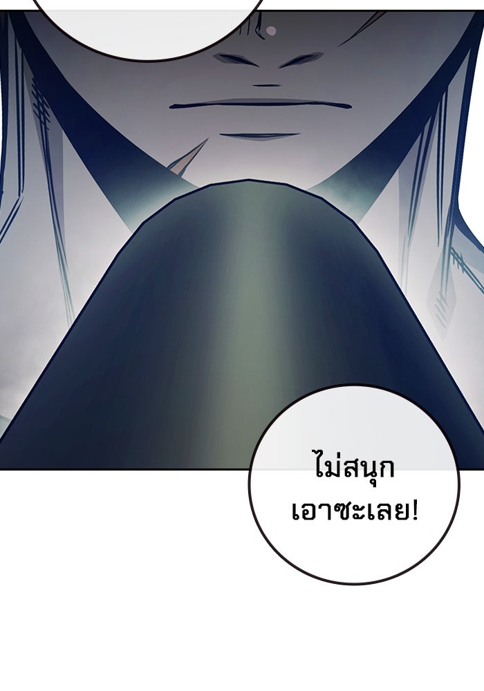 เยาวชนคนคุก - หน้า 38