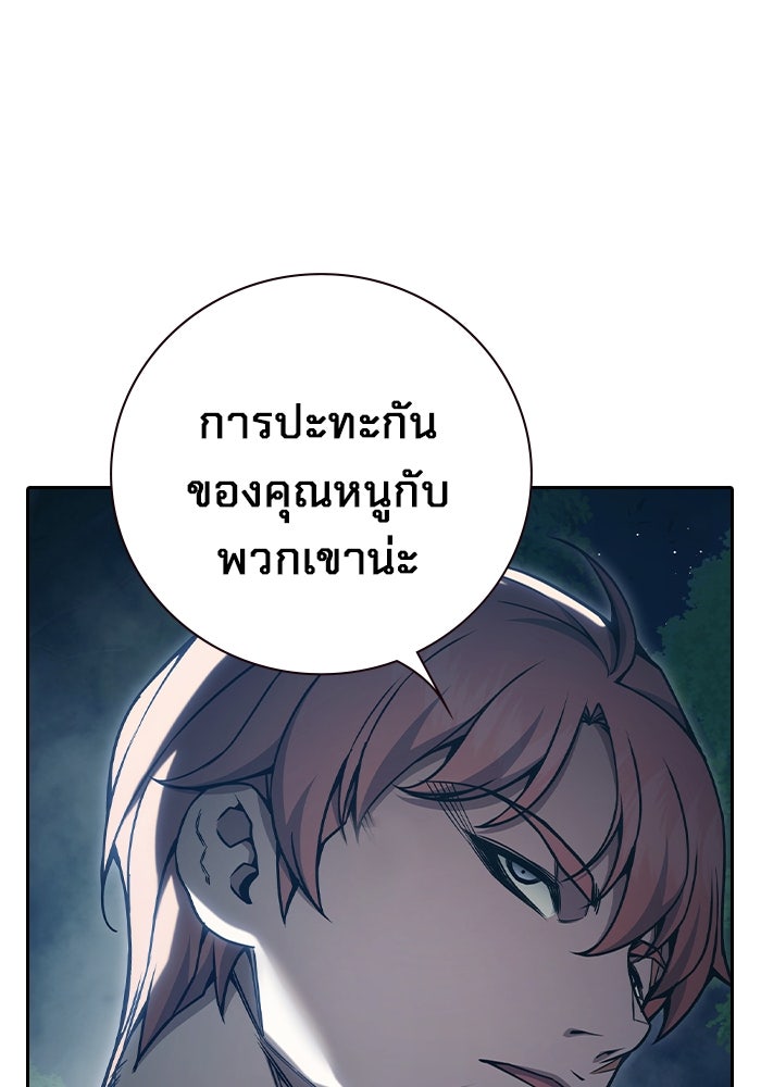 เยาวชนคนคุก - หน้า 39