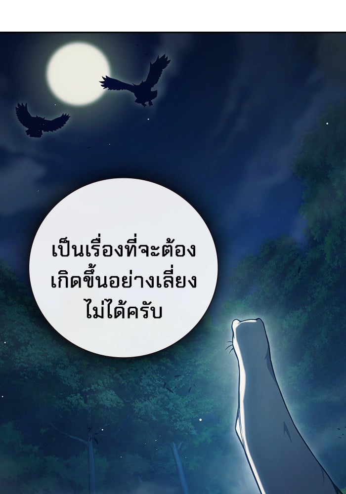 เยาวชนคนคุก - หน้า 41