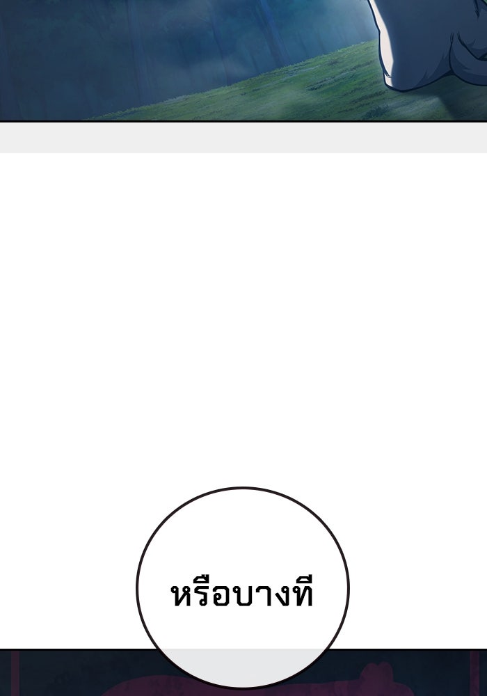 เยาวชนคนคุก - หน้า 42