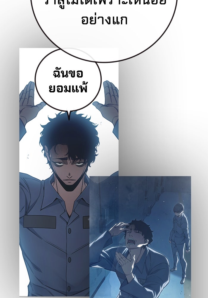 เยาวชนคนคุก - หน้า 57