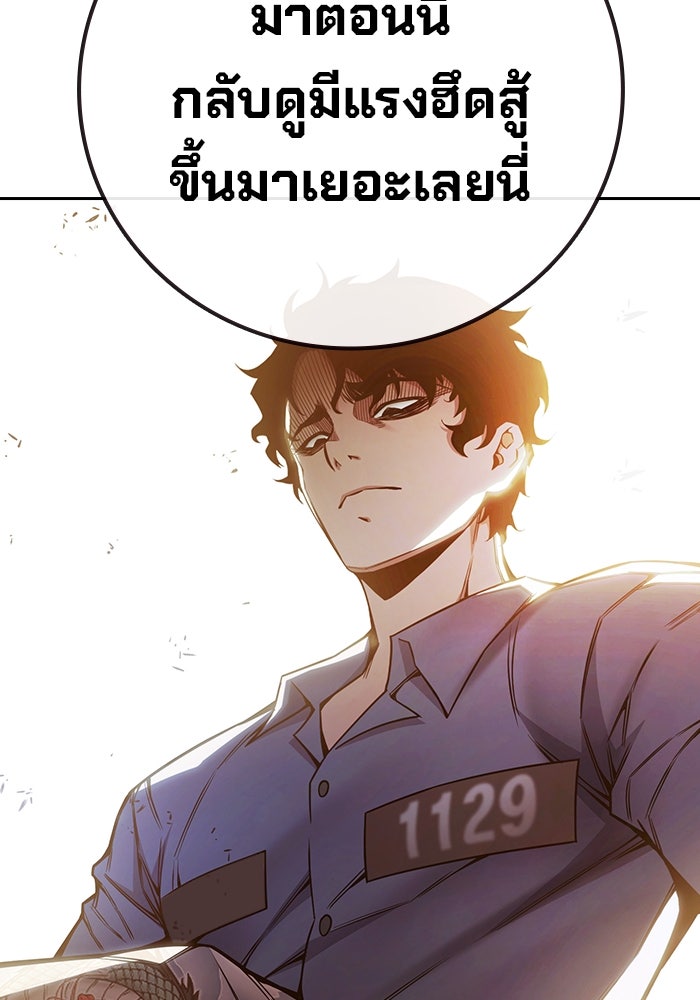 เยาวชนคนคุก - หน้า 59