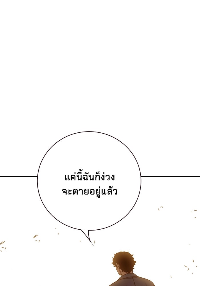 เยาวชนคนคุก - หน้า 62