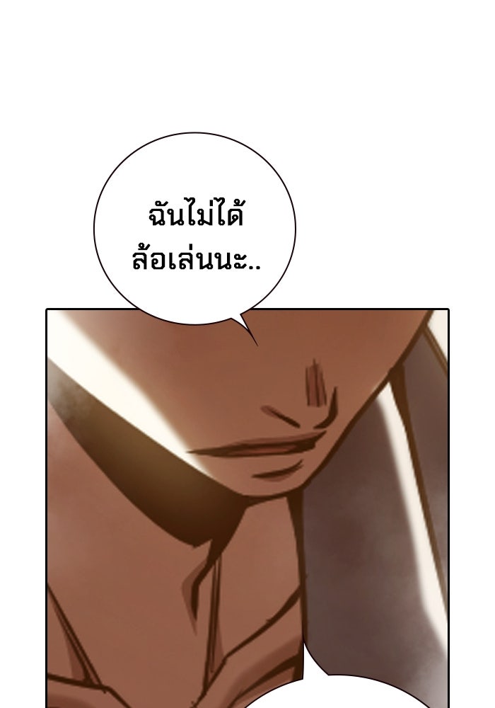 เยาวชนคนคุก - หน้า 66