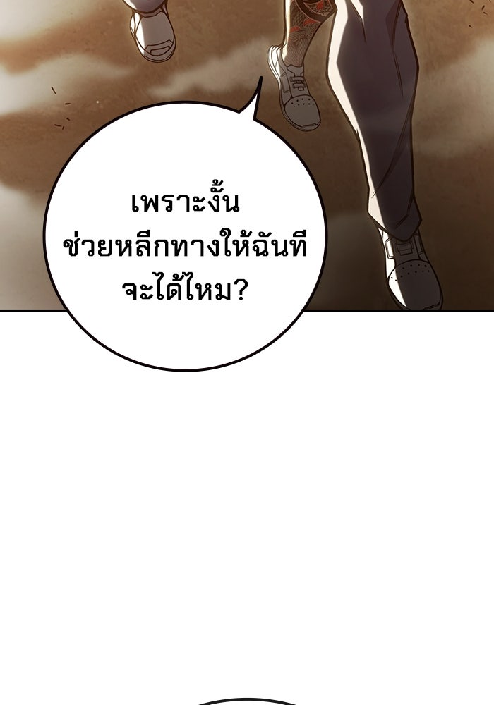 เยาวชนคนคุก - หน้า 69