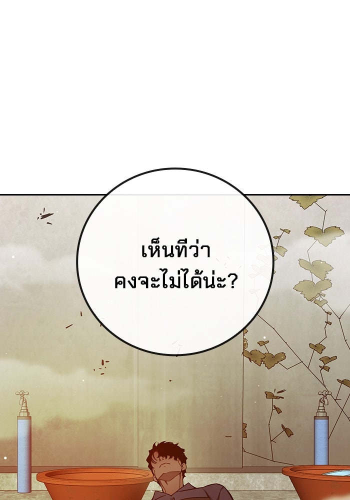 เยาวชนคนคุก - หน้า 78