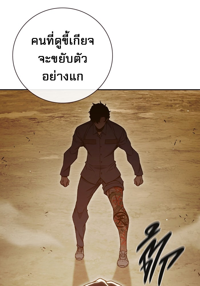 เยาวชนคนคุก - หน้า 88