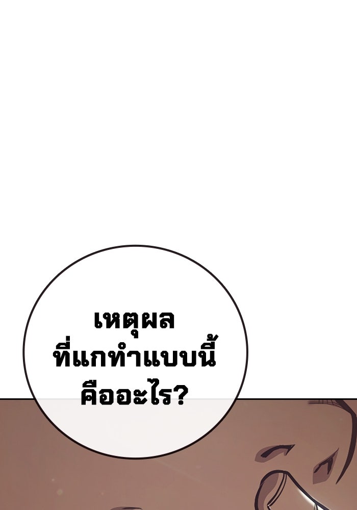 เยาวชนคนคุก - หน้า 90