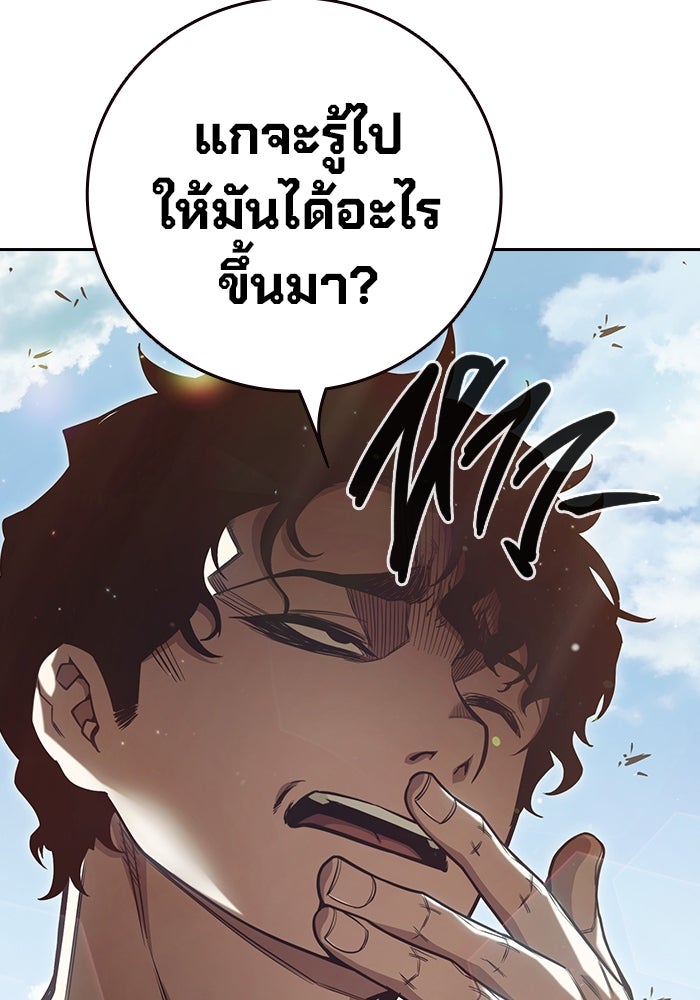 เยาวชนคนคุก - หน้า 92